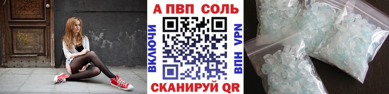 A-PVP Соль купить наркотики цена Богородск