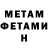 Метадон VHQ Anita Kusznir
