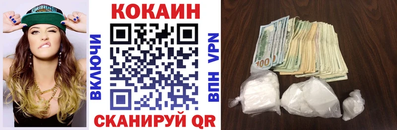 сайты даркнета как зайти  Богородск  Кокаин 97% 